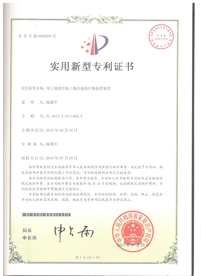 专利证书.jpg